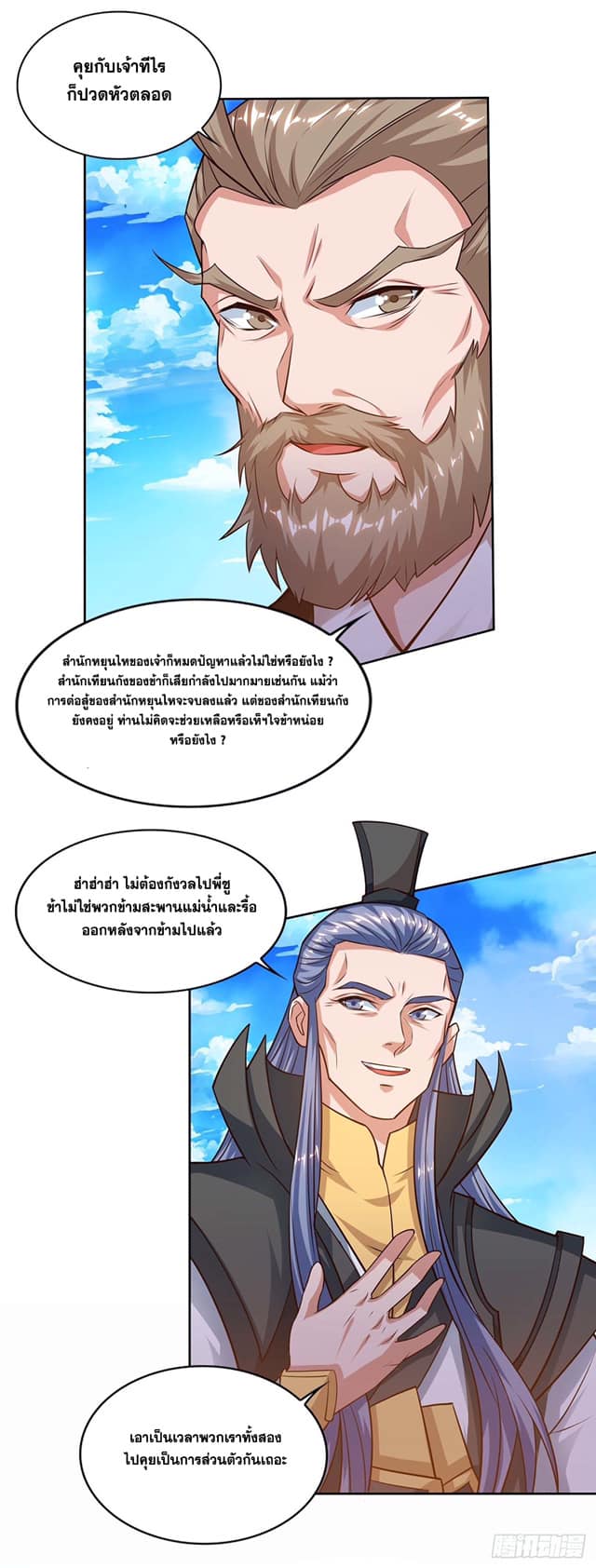 อ่านReborn 80000 Years