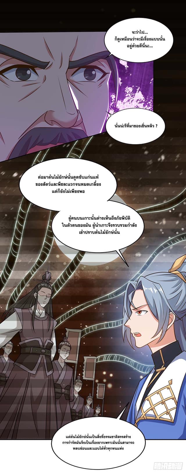 อ่านReborn 80000 Years