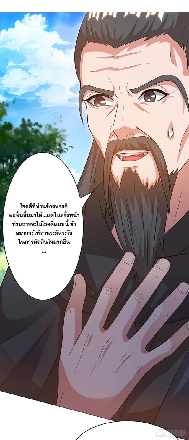 อ่านReborn 80000 Years