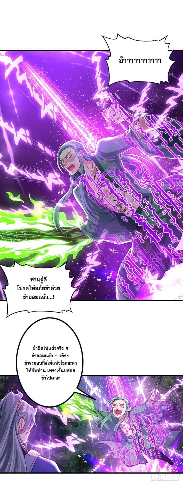 อ่านReborn 80000 Years