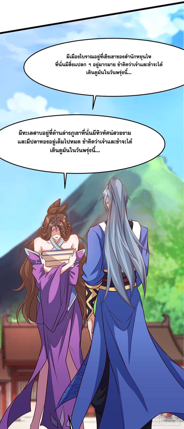 อ่านReborn 80000 Years