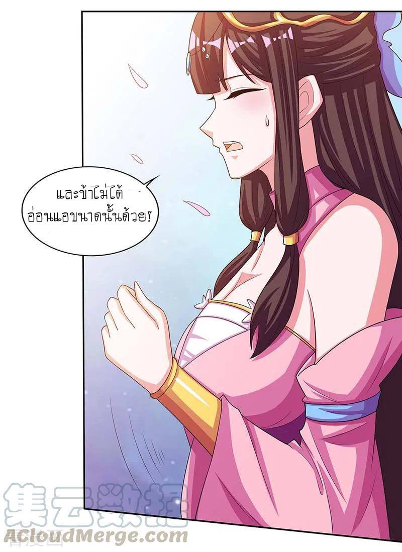 อ่านReborn 80000 Years