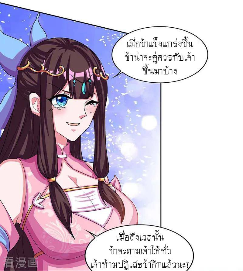 อ่านReborn 80000 Years