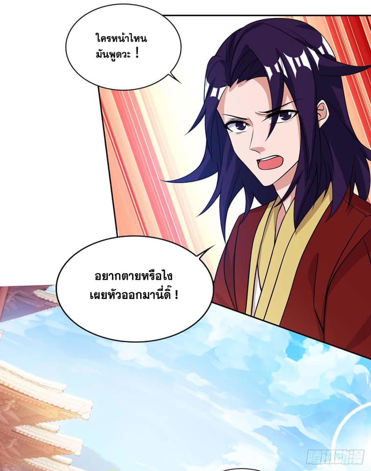 อ่านReborn 80000 Years