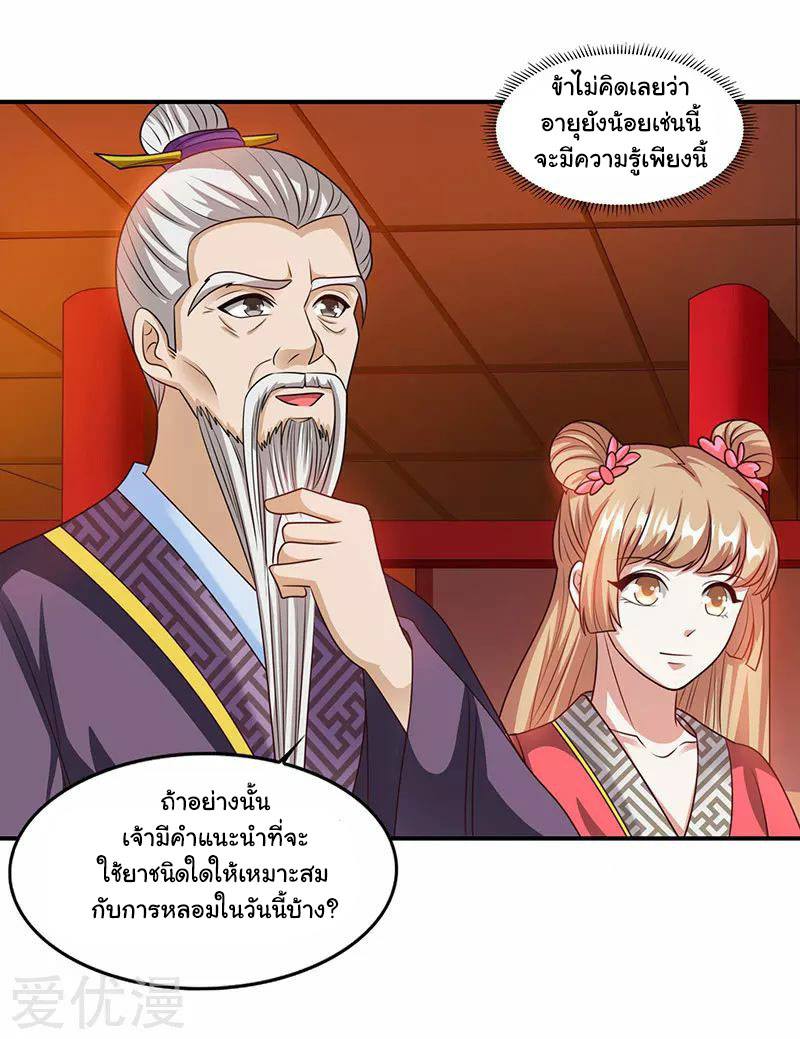 อ่านReborn 80000 Years