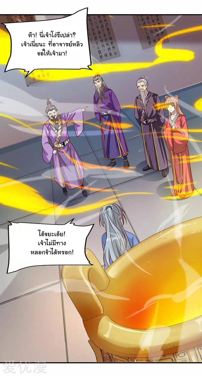 อ่านReborn 80000 Years