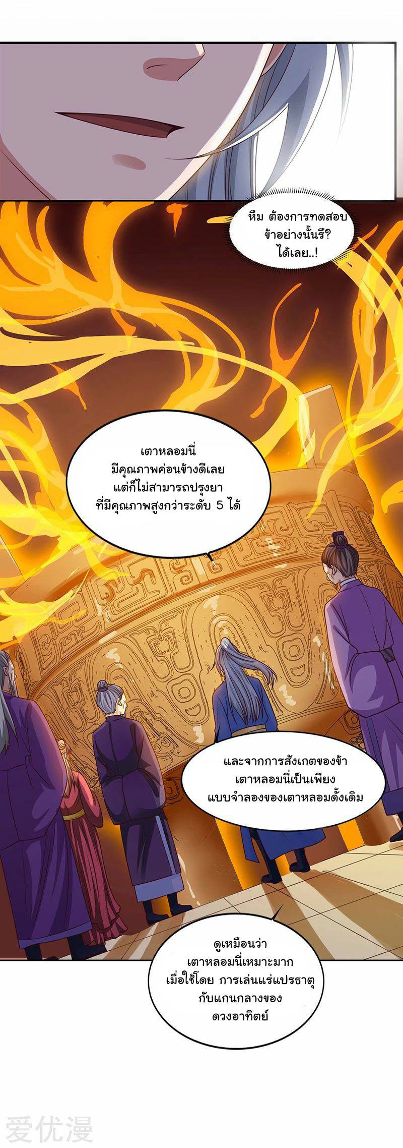 อ่านReborn 80000 Years