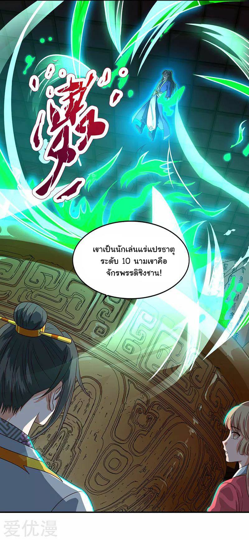 อ่านReborn 80000 Years