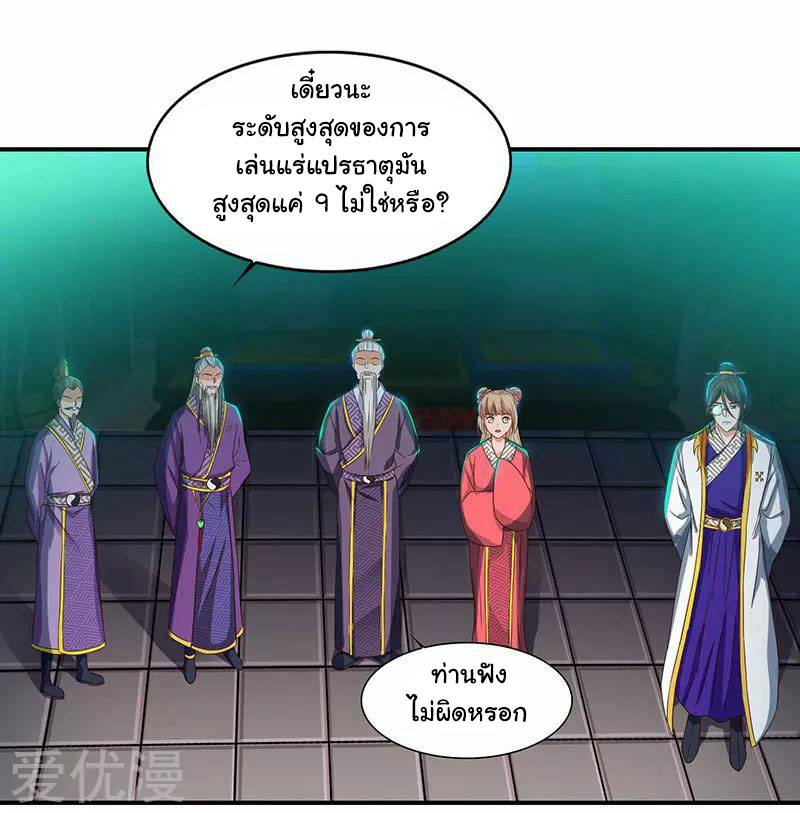 อ่านReborn 80000 Years