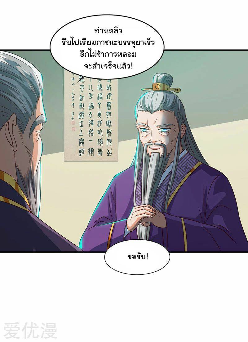 อ่านReborn 80000 Years