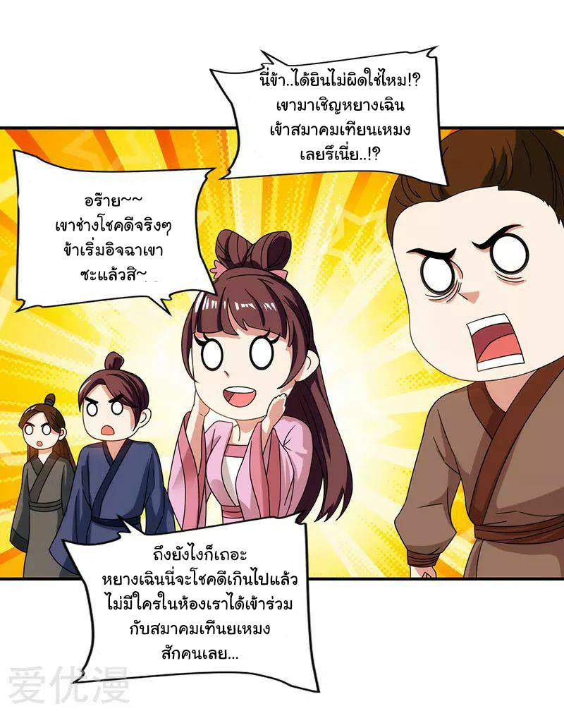 อ่านReborn 80000 Years