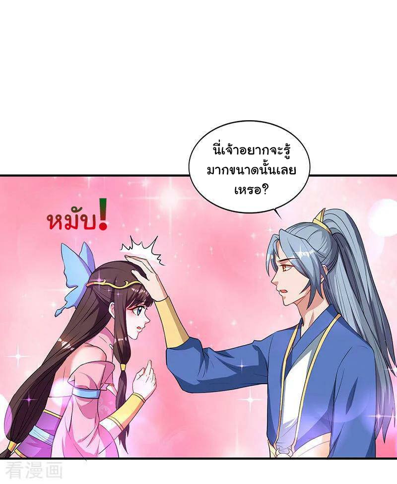 อ่านReborn 80000 Years