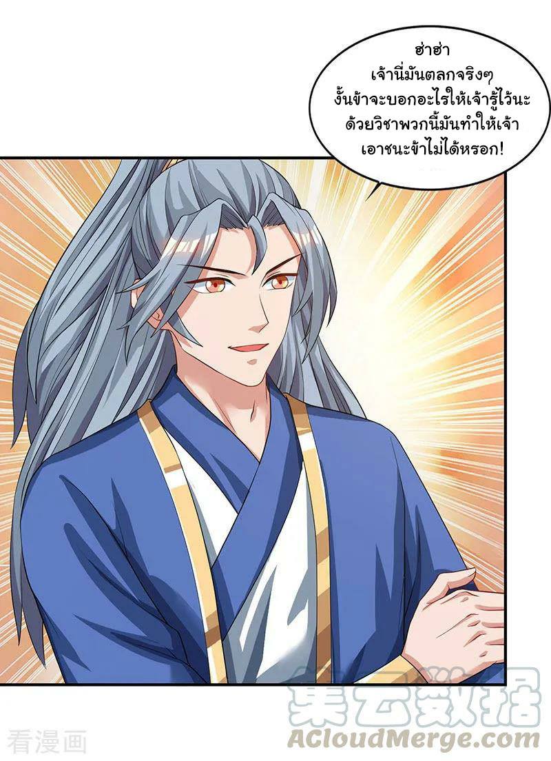 อ่านReborn 80000 Years