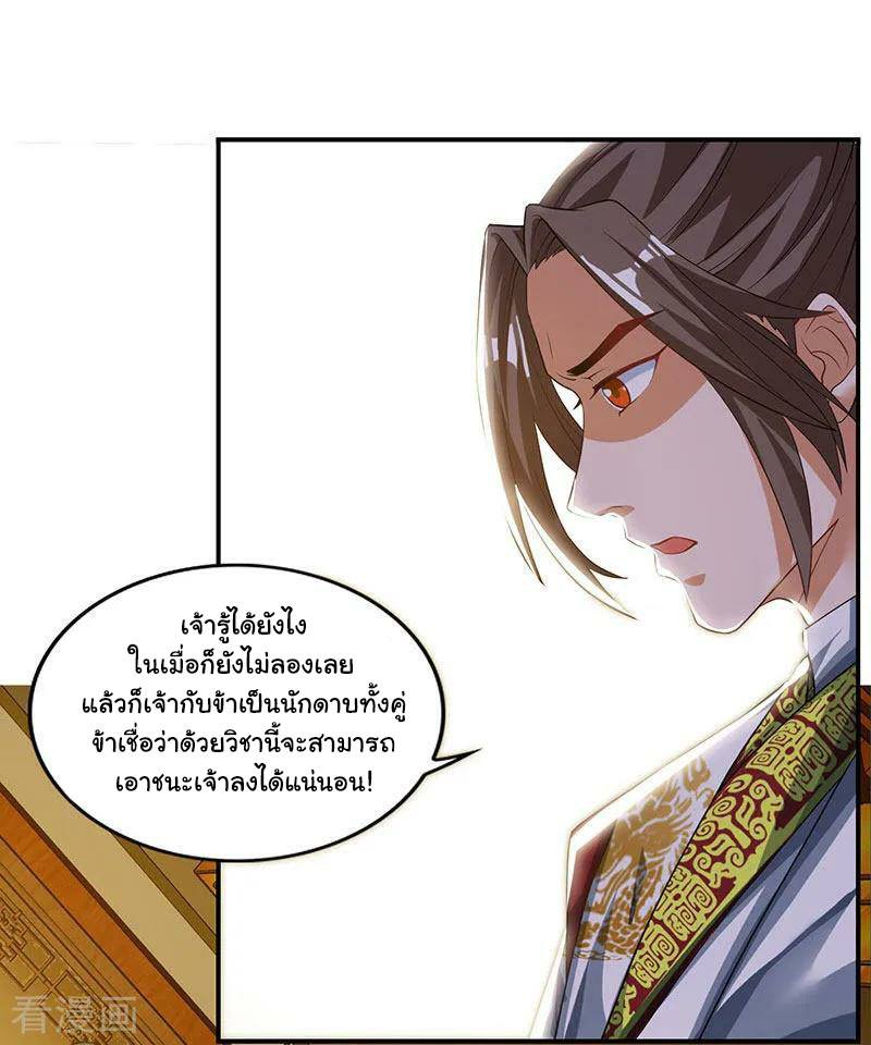 อ่านReborn 80000 Years