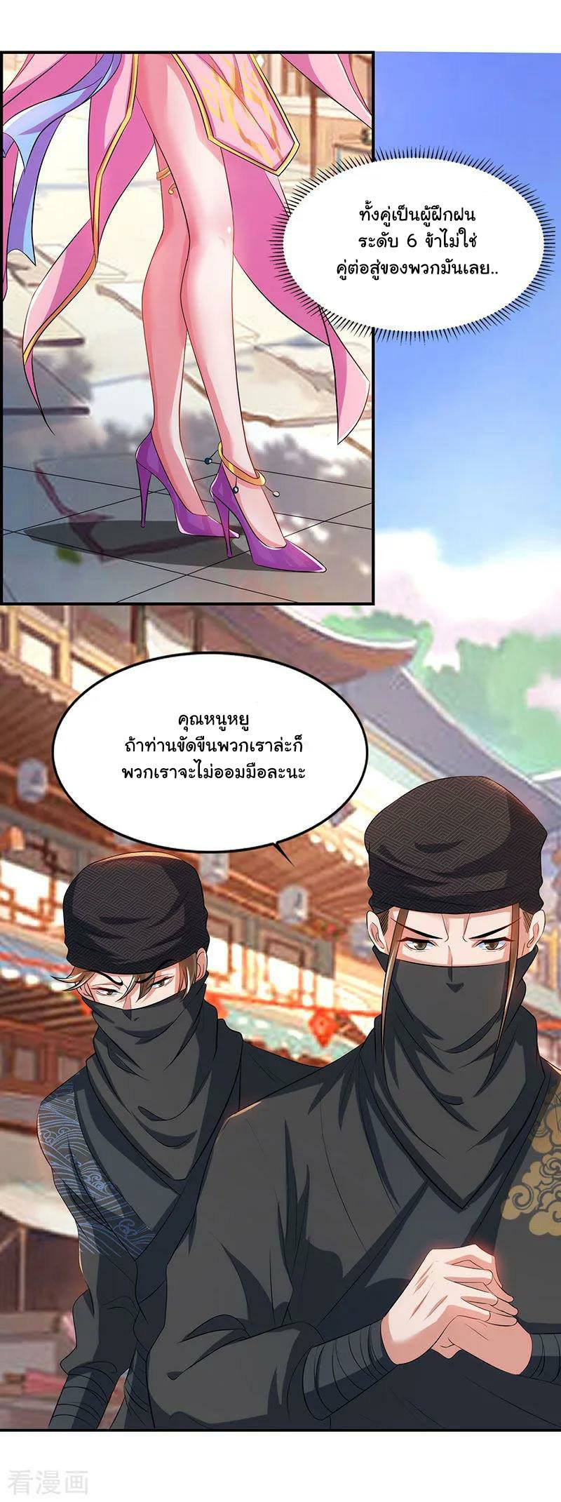 อ่านReborn 80000 Years