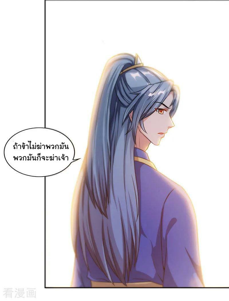 อ่านReborn 80000 Years