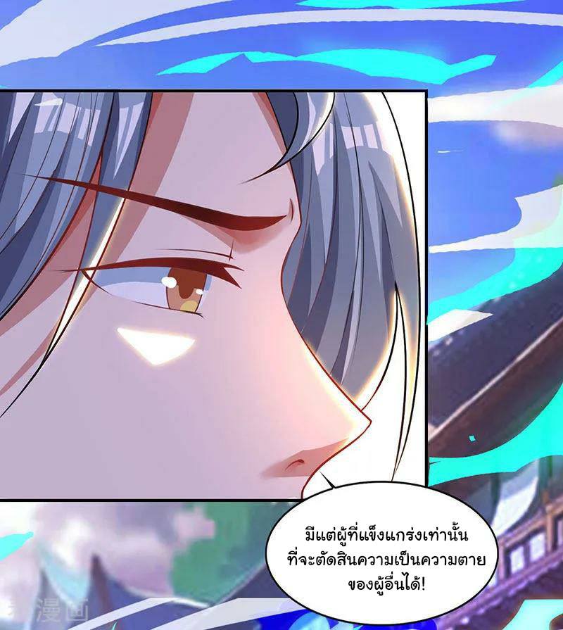 อ่านReborn 80000 Years