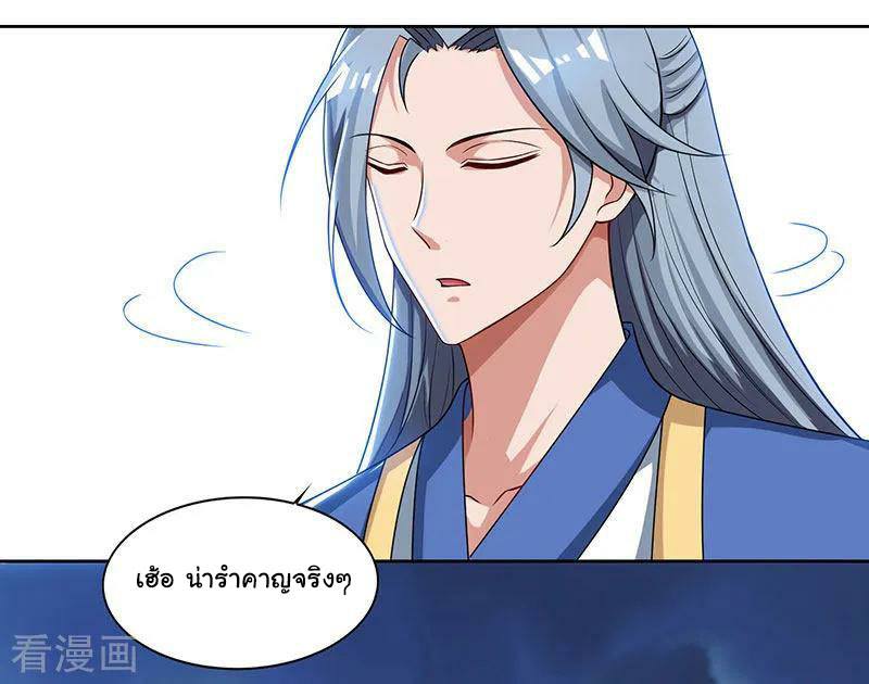 อ่านReborn 80000 Years