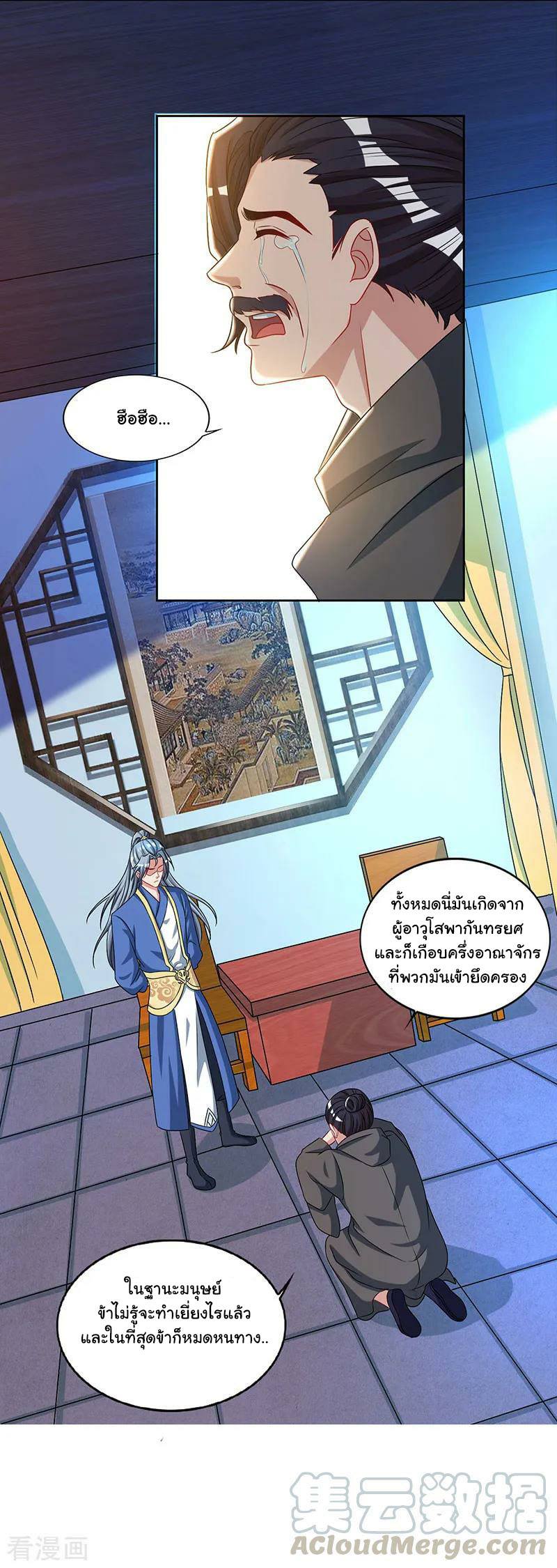 อ่านReborn 80000 Years