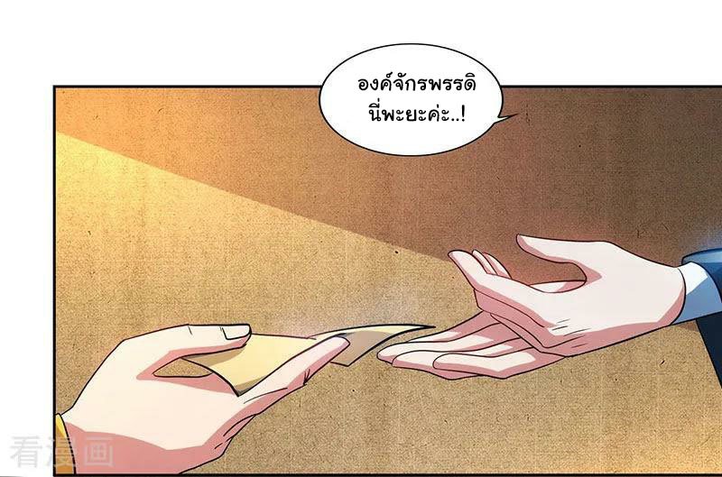 อ่านReborn 80000 Years