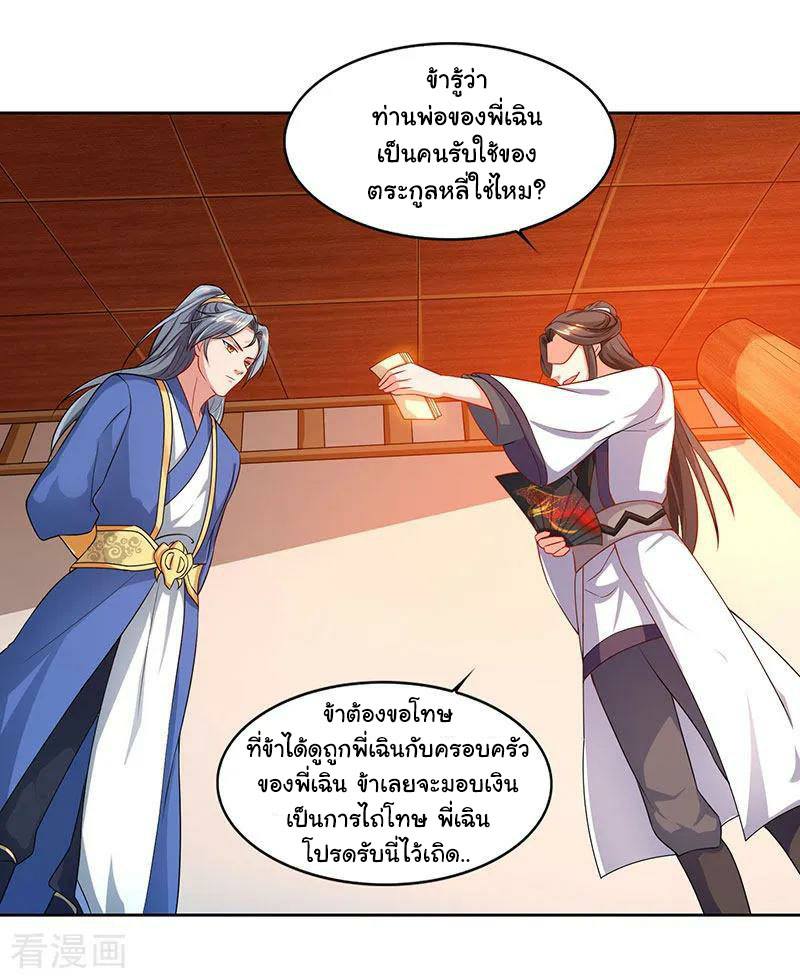 อ่านReborn 80000 Years