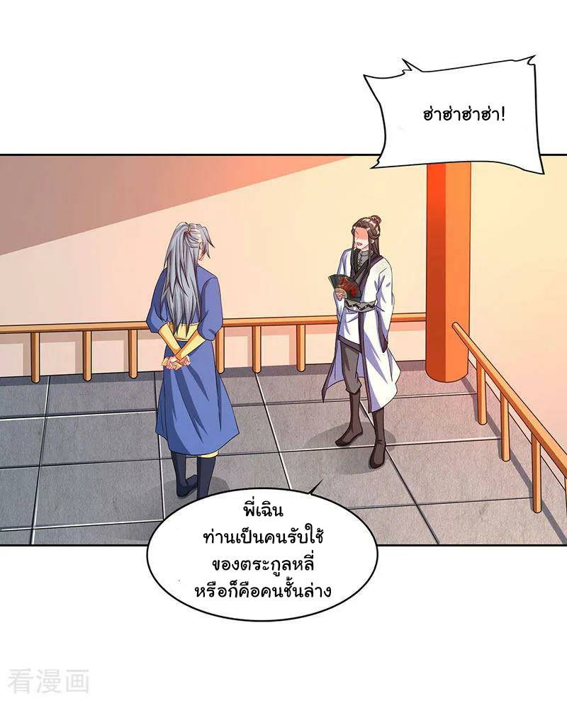 อ่านReborn 80000 Years