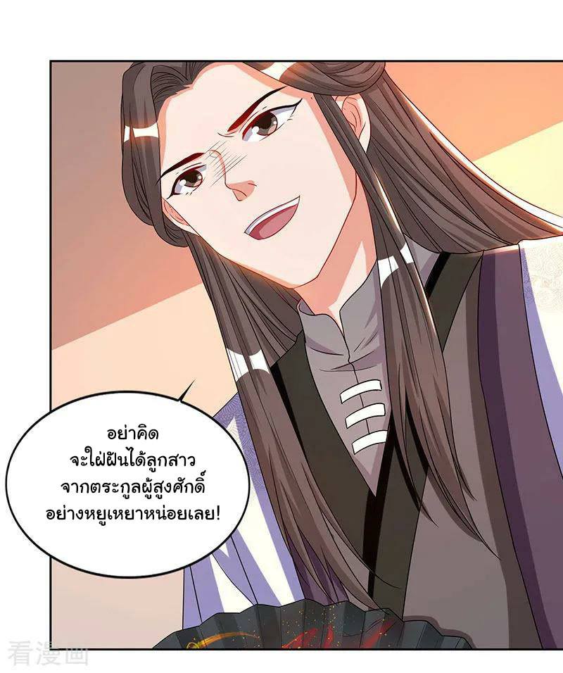 อ่านReborn 80000 Years