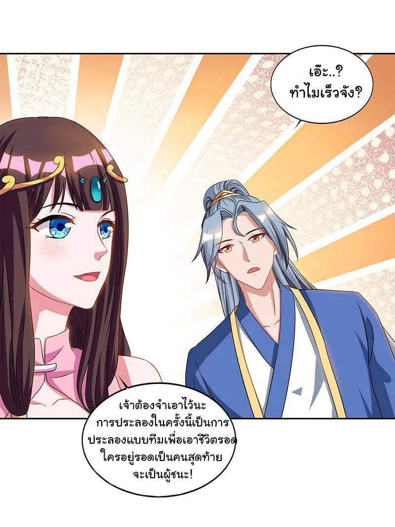 อ่านReborn 80000 Years