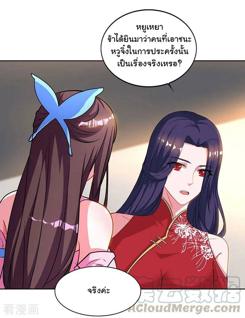 อ่านReborn 80000 Years