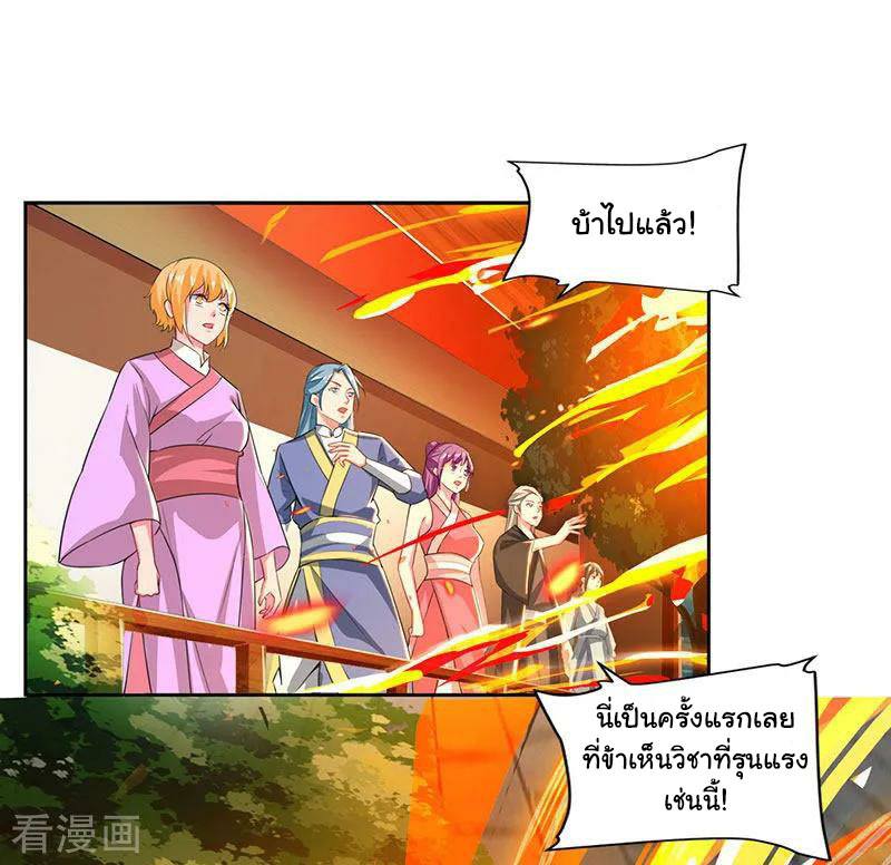 อ่านReborn 80000 Years