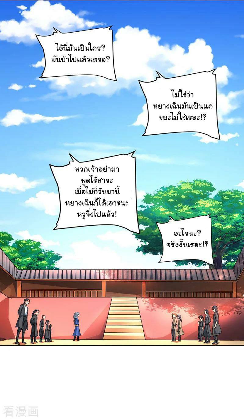 อ่านReborn 80000 Years