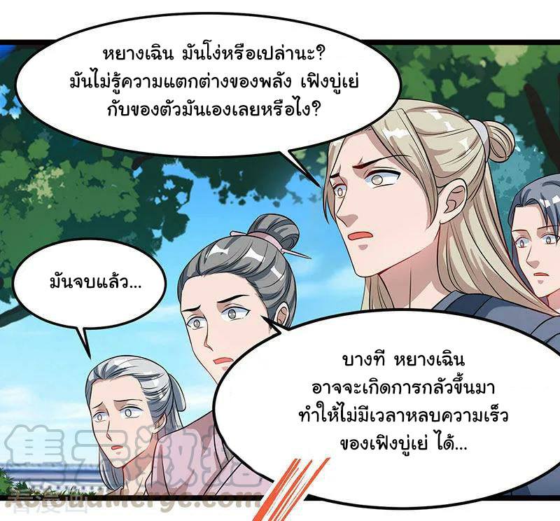 อ่านReborn 80000 Years