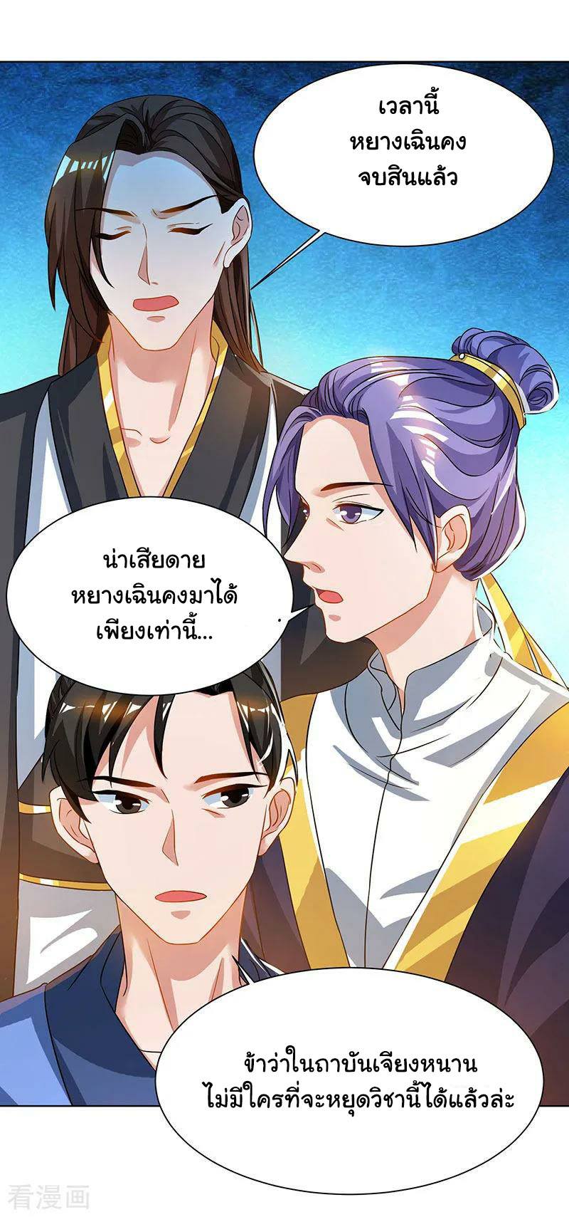 อ่านReborn 80000 Years