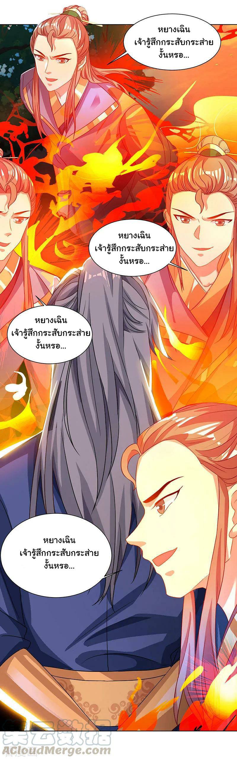 อ่านReborn 80000 Years