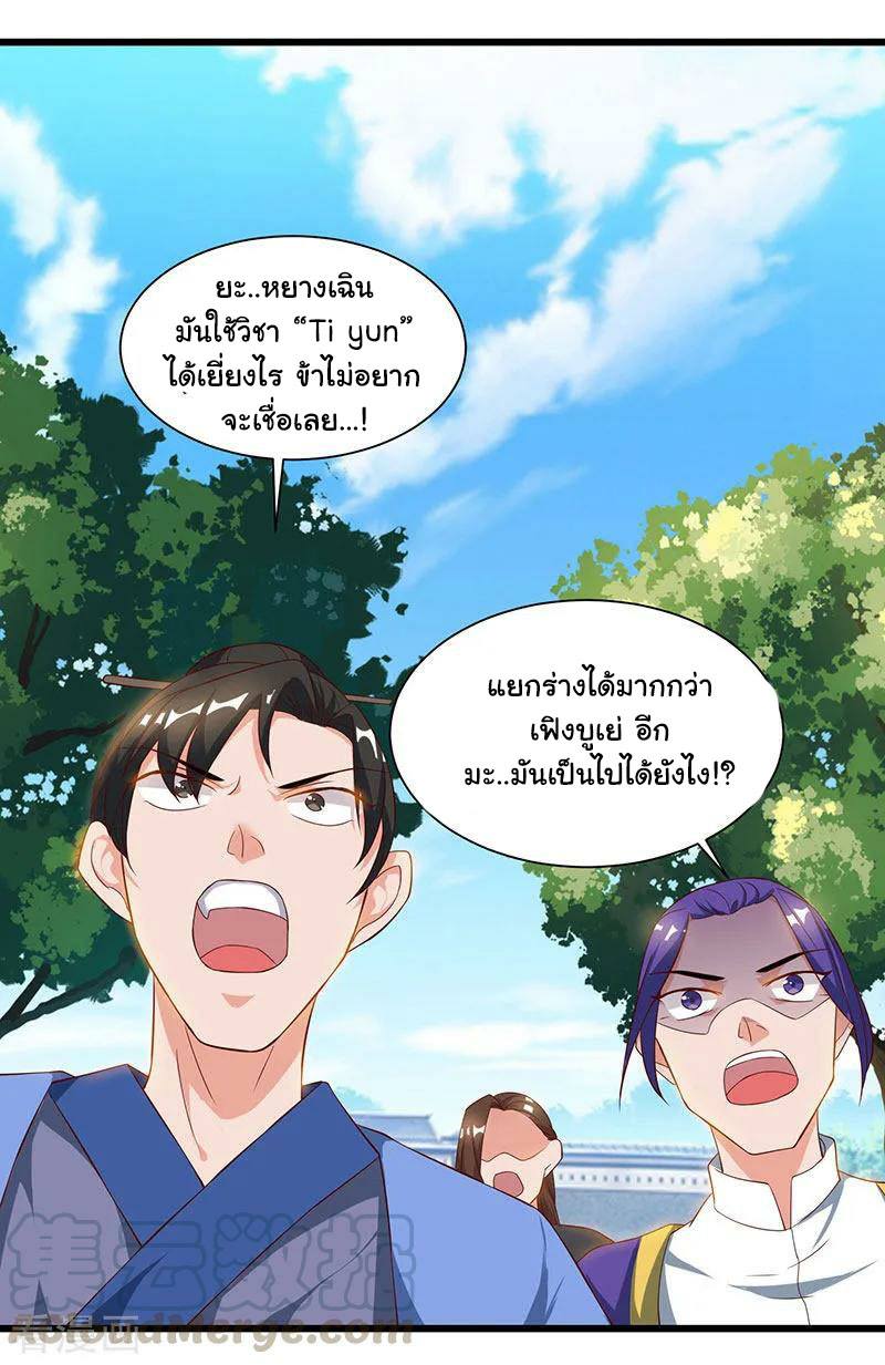 อ่านReborn 80000 Years