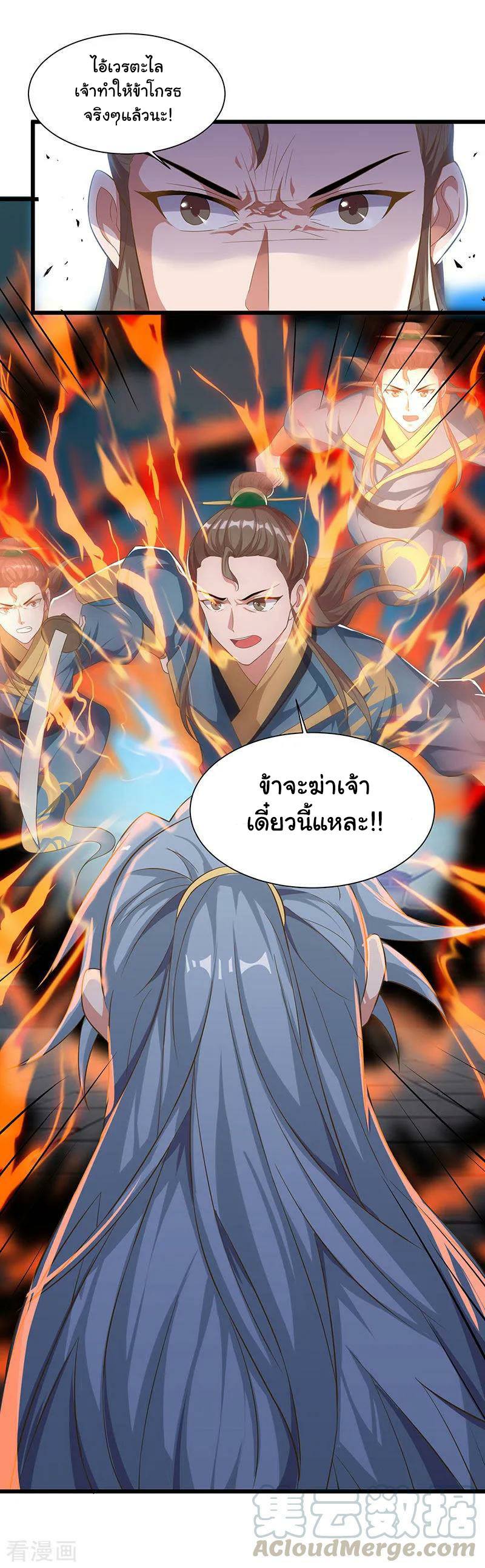 อ่านReborn 80000 Years