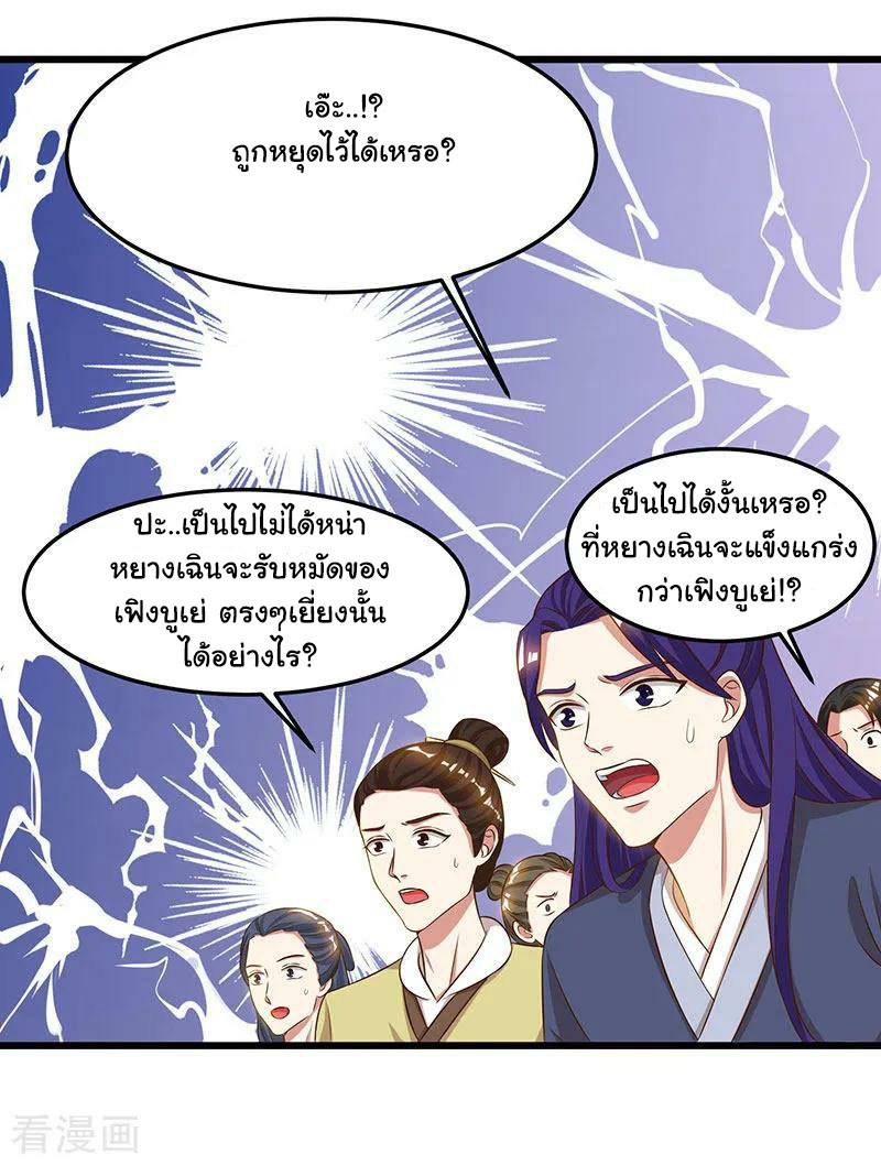 อ่านReborn 80000 Years