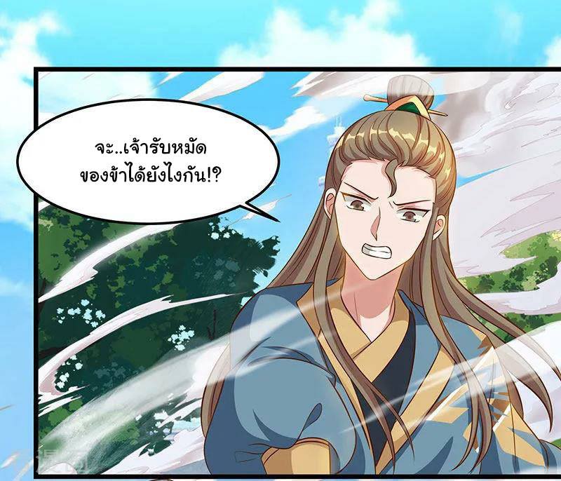 อ่านReborn 80000 Years