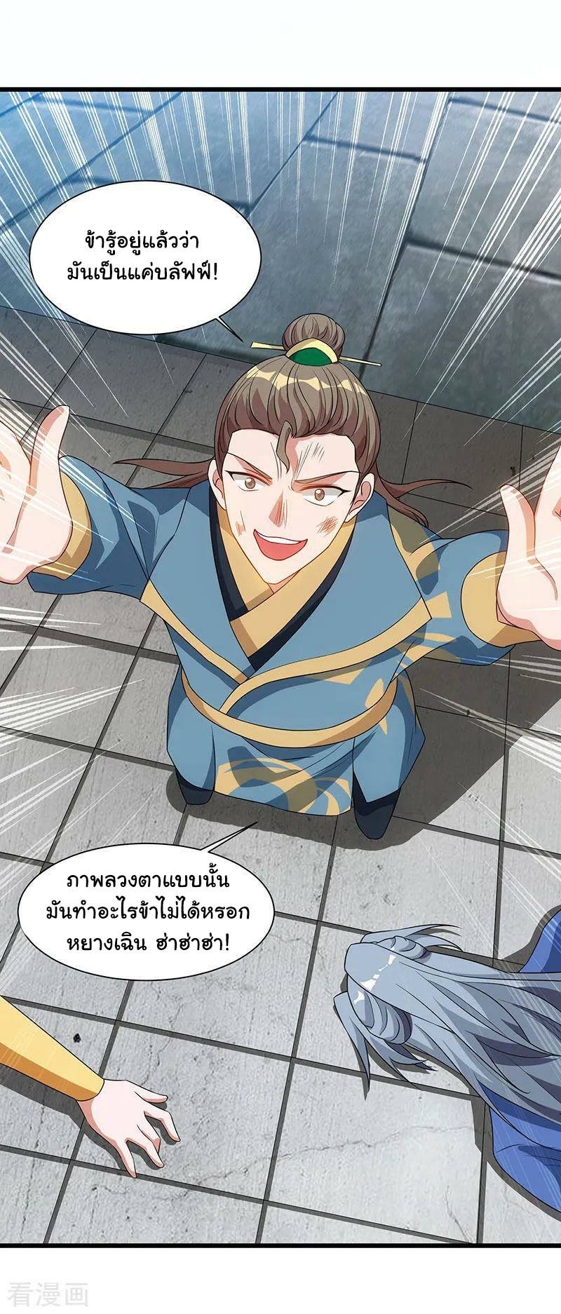 อ่านReborn 80000 Years