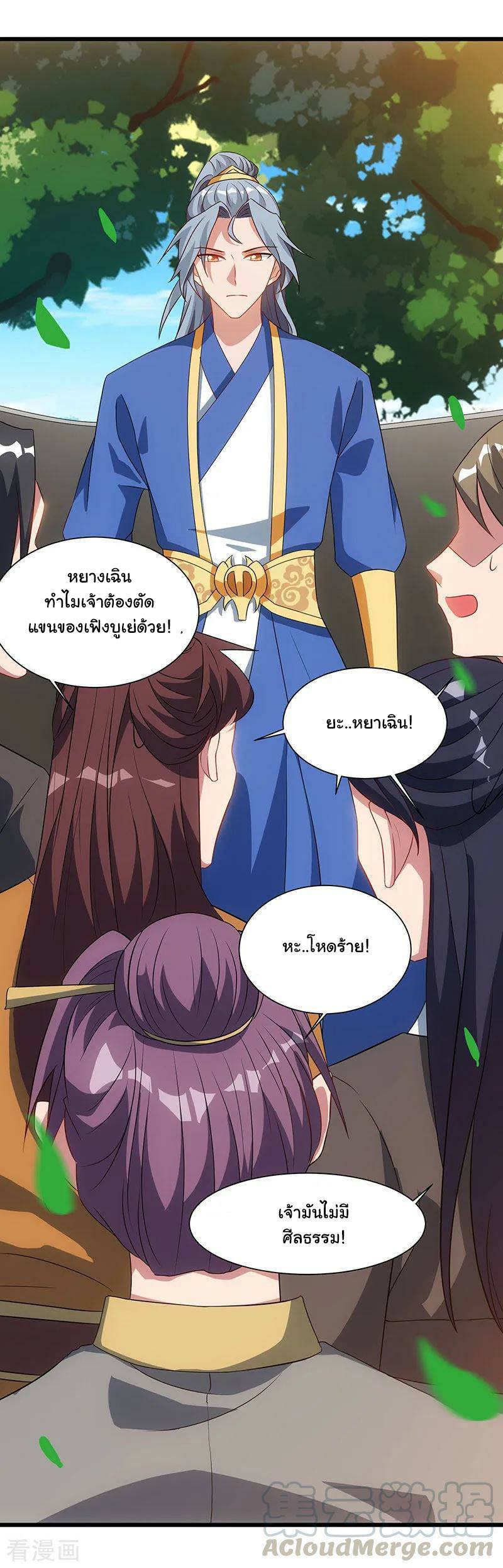 อ่านReborn 80000 Years