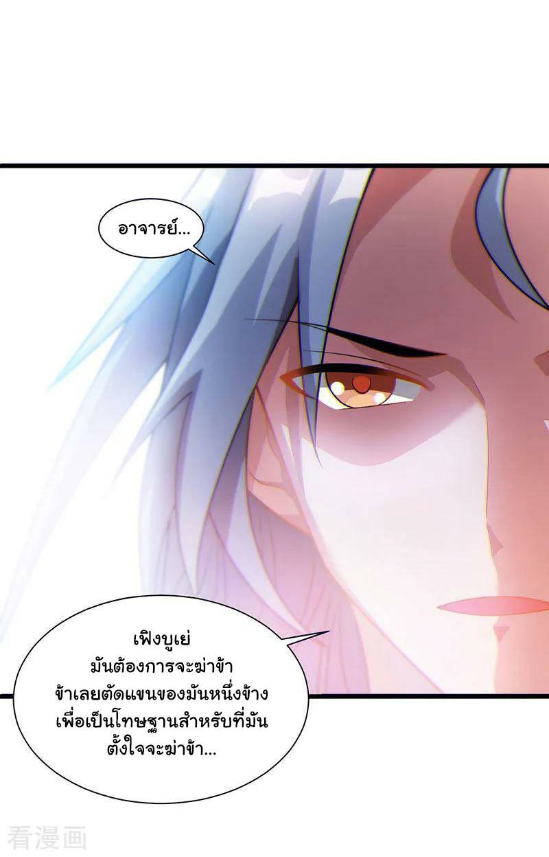 อ่านReborn 80000 Years