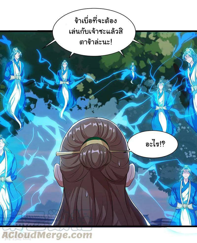 อ่านReborn 80000 Years