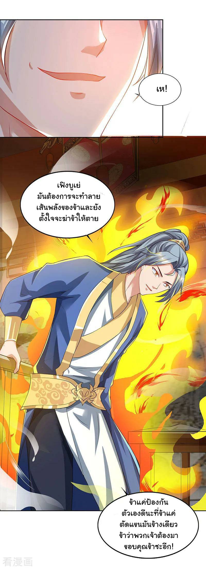 อ่านReborn 80000 Years