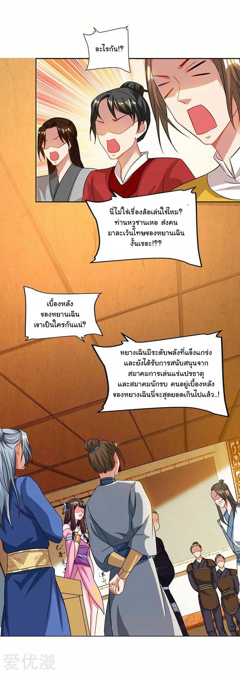 อ่านReborn 80000 Years