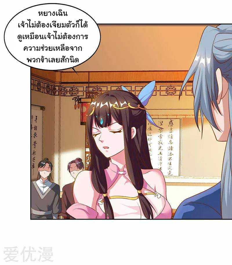 อ่านReborn 80000 Years