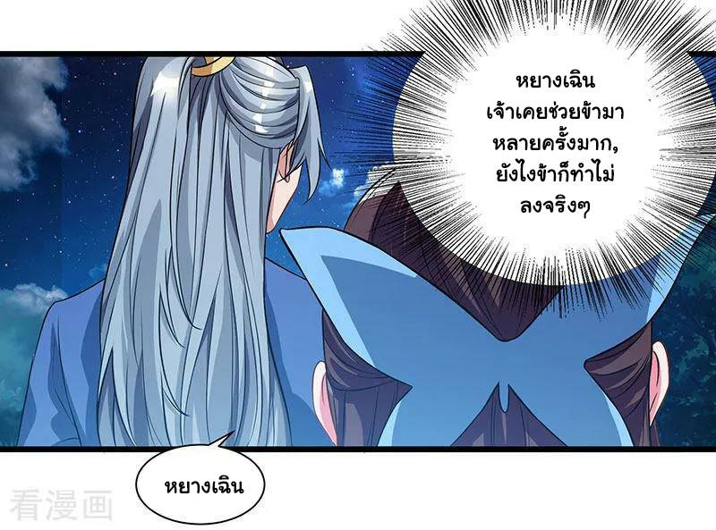 อ่านReborn 80000 Years