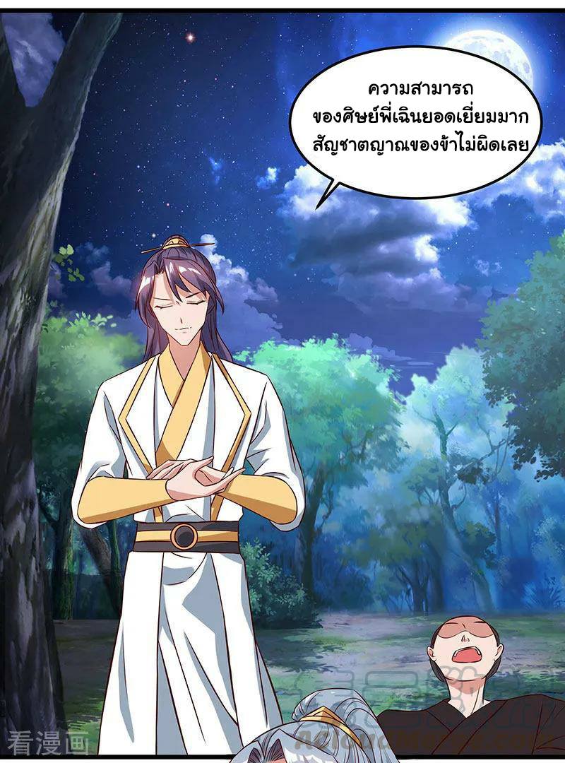 อ่านReborn 80000 Years