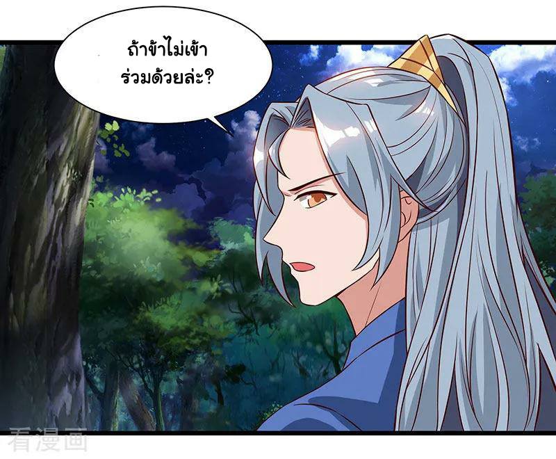 อ่านReborn 80000 Years