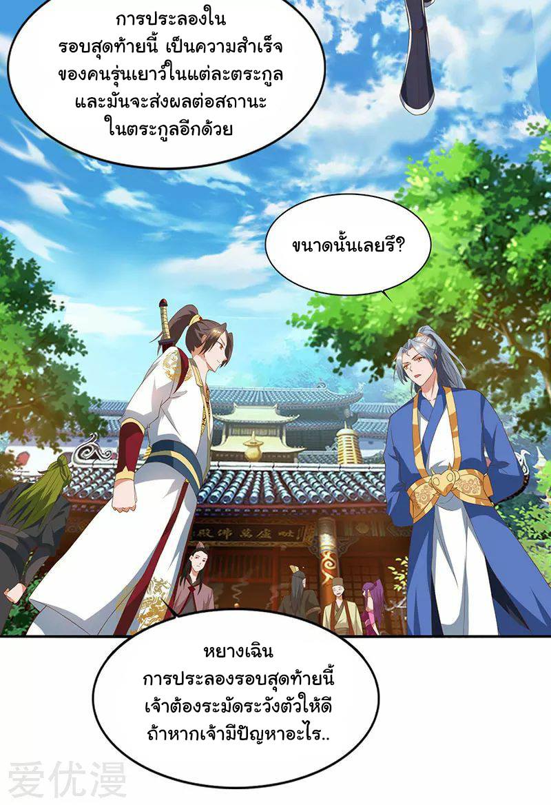 อ่านReborn 80000 Years