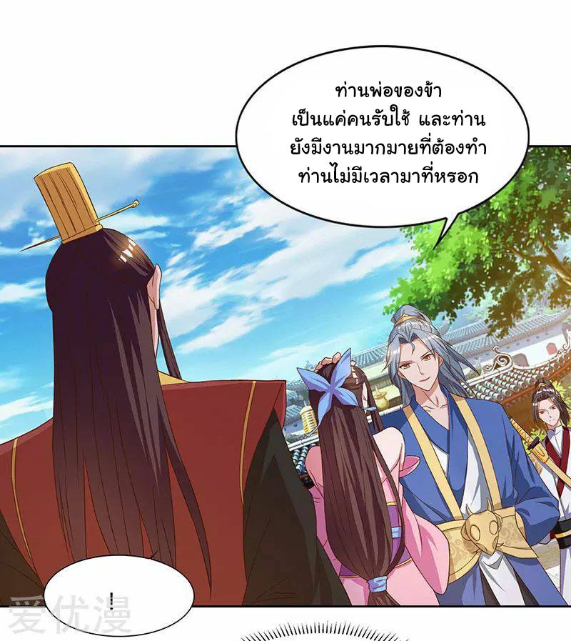 อ่านReborn 80000 Years